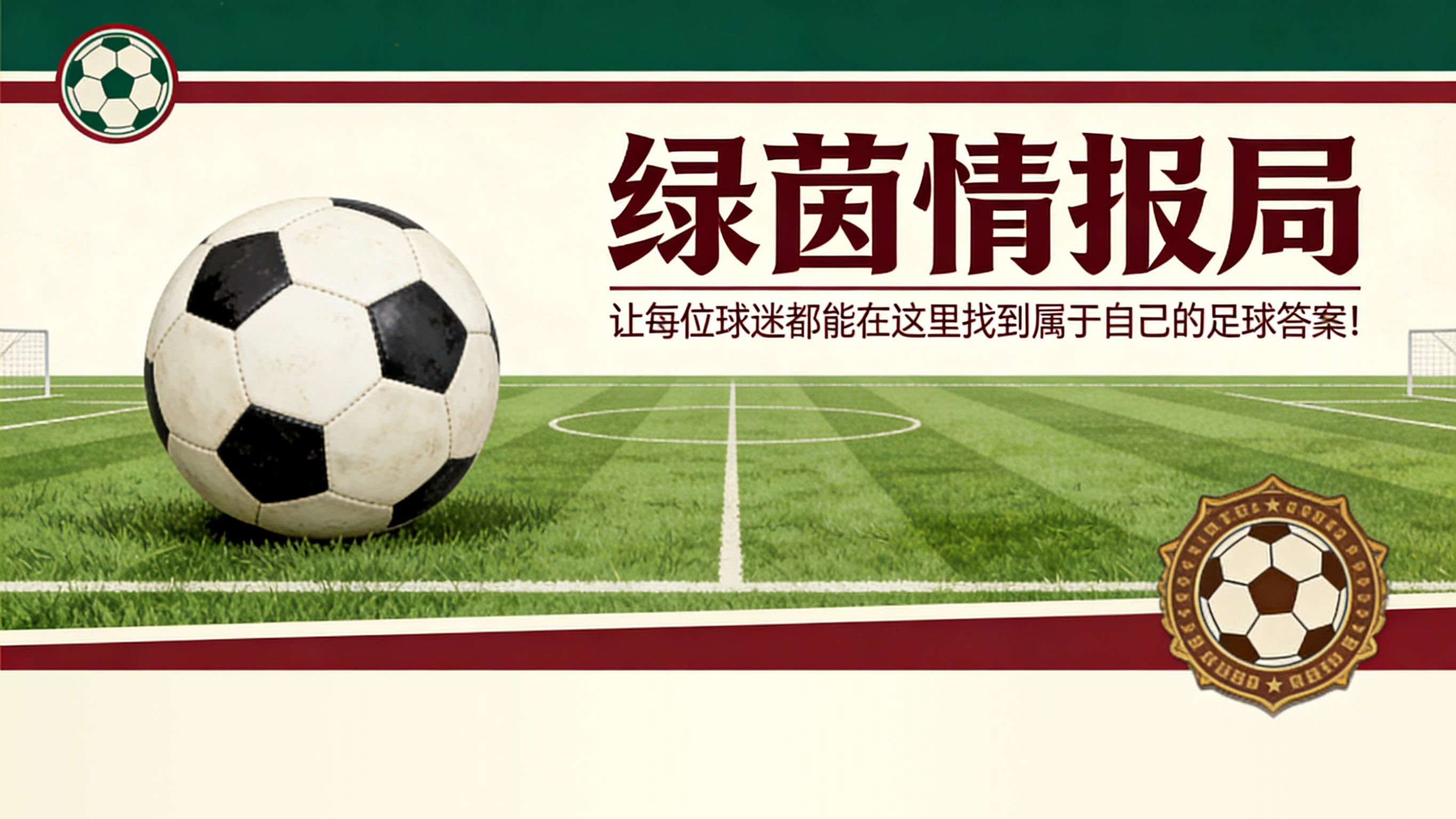 huatihui-巴黎圣日耳曼vs拜仁慕尼黑：巴黎人2026年4月27日欧冠半决赛首回合球衣确定